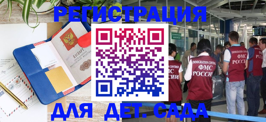 временная регистрация законно в Ливны