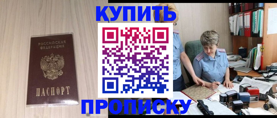 временная регистрация законно в Ливны