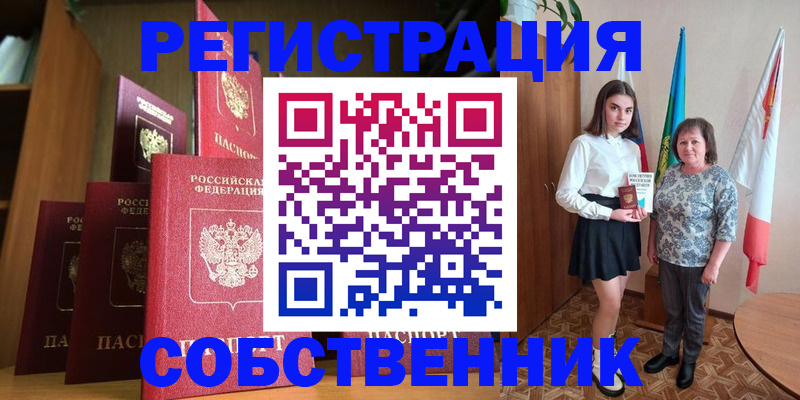 прописка гарантия в Ливны