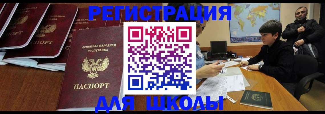 временная регистрация в Ливны