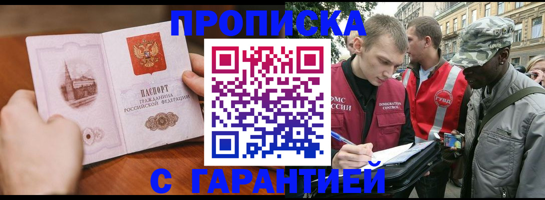 временная регистрация для школы в Ливны